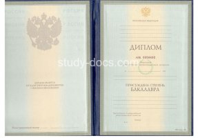 Диплом бакалавра 1997-2003 в Новокузнецке