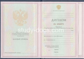 Диплом колледжа 1997-2002 в Новокузнецке