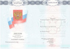 Диплом колледжа 2007-2010 в Новокузнецке