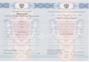 Диплом колледжа 2011-2013 в Новокузнецке