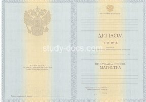 Диплом магистра 2010-2013 в Новокузнецке