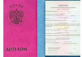 Диплом о дополнительном образовании в Новокузнецке