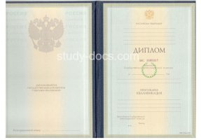 Диплом специалиста 1997-2003 в Новокузнецке