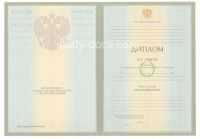 Диплом специалиста 2004-2009 в Новокузнецке