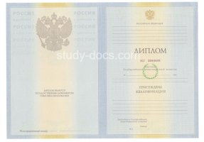 Диплом специалиста 2010-2011 в Новокузнецке