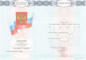 Диплом техникума 2007-2010 в Новокузнецке