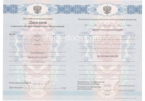 Диплом техникума 2011-2013 в Новокузнецке