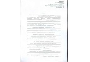 Справка в военкомат в Новокузнецке