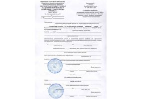 Справка вызов на сессию в Новокузнецке