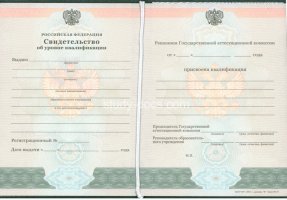 Свидетельство о повышении квалификации в Новокузнецке